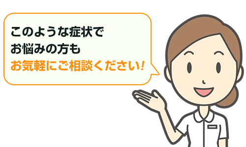 お気軽にご連絡くださいませ。