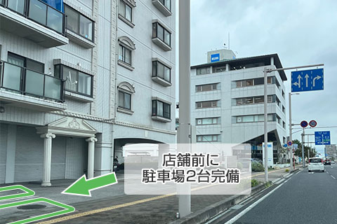 ⑥当接骨院の店舗前に駐車場２台ございますので、ご利用ください。