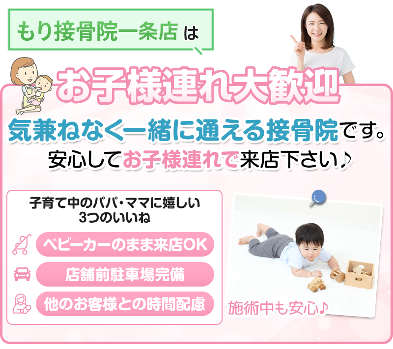 お子様連れ大歓迎
