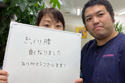 【ぎっくり腰】宇都宮市在住 Y.K様(40代女性)