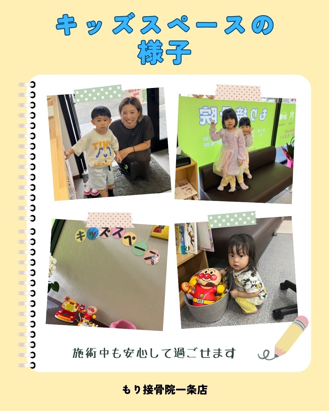 お子様連れ大歓迎　キッズスペース　お子様連れ