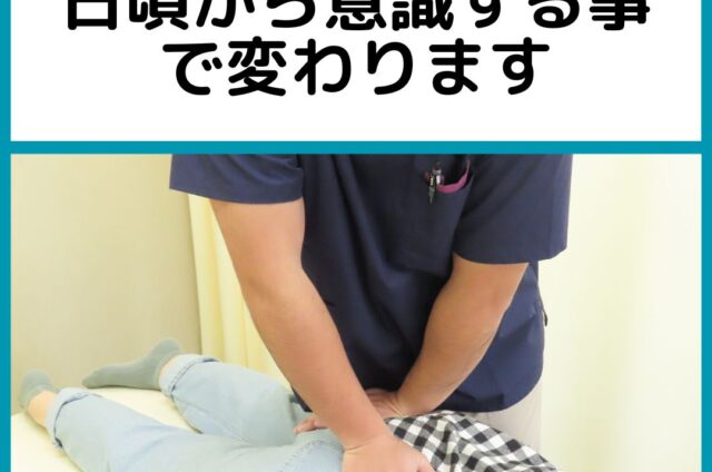 姿勢　姿勢の乱れ