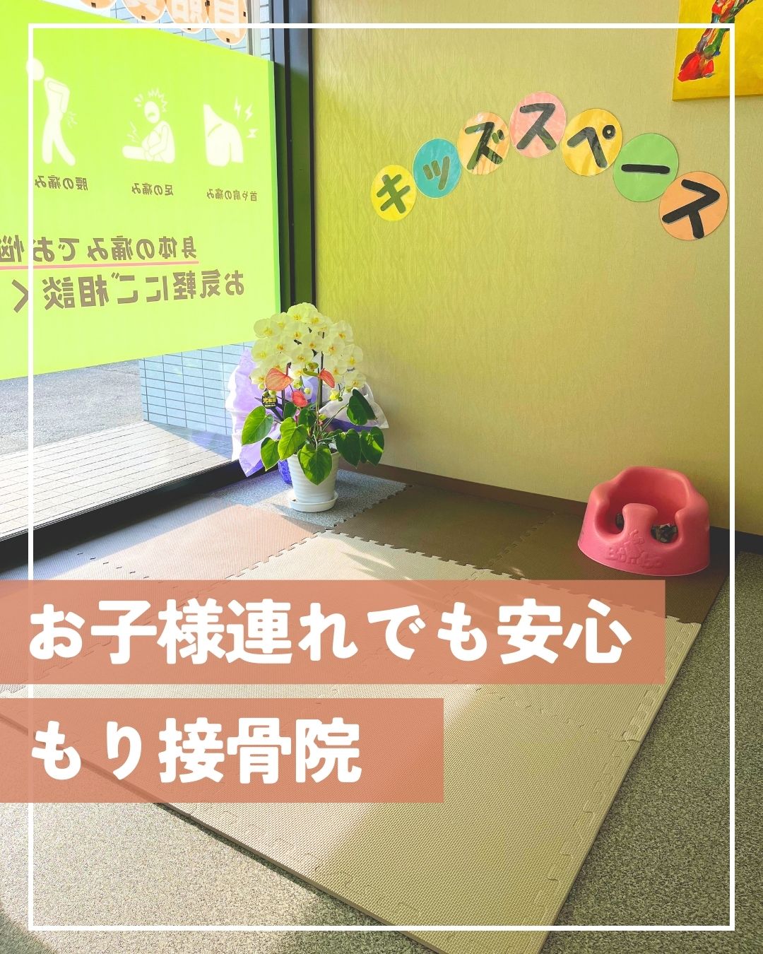 子連れ　お子様連れ