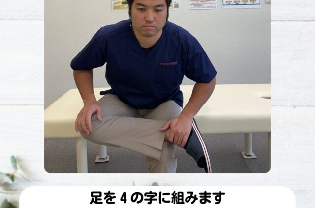 腰痛ストレッチ