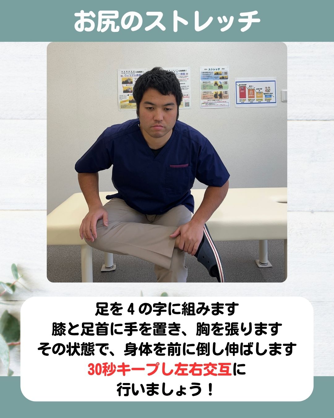 腰痛ストレッチ