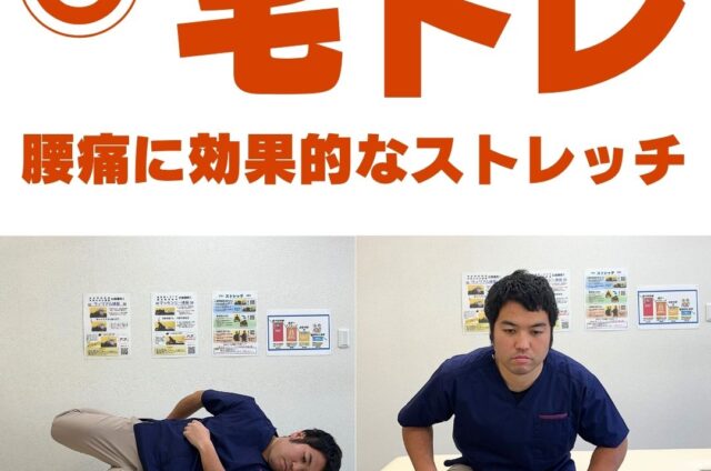 自宅でのストレッチ