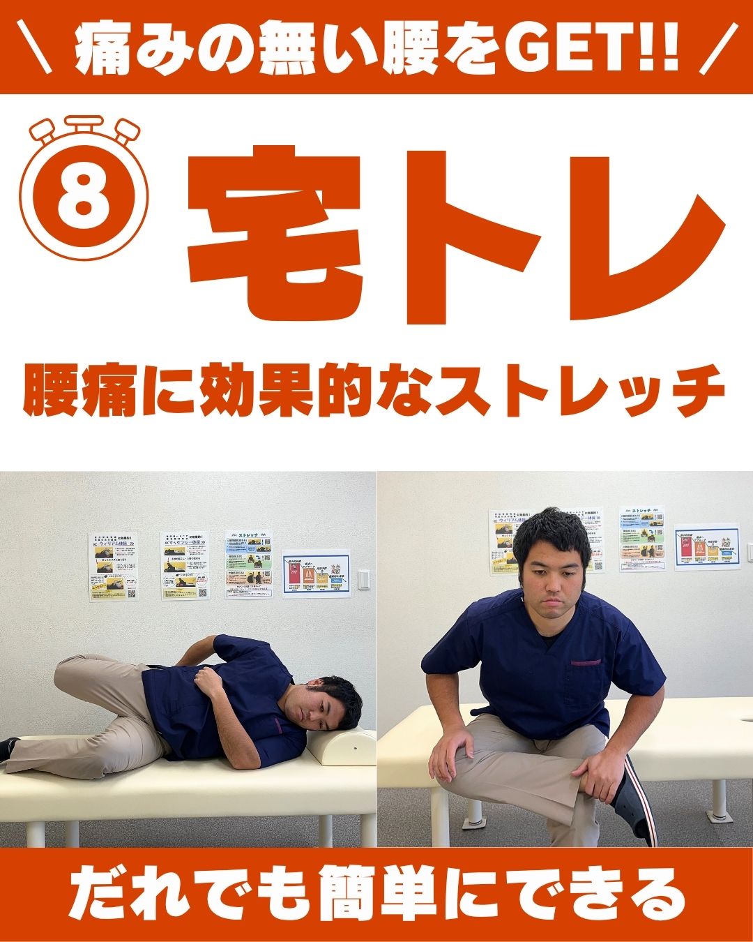 自宅でのストレッチ