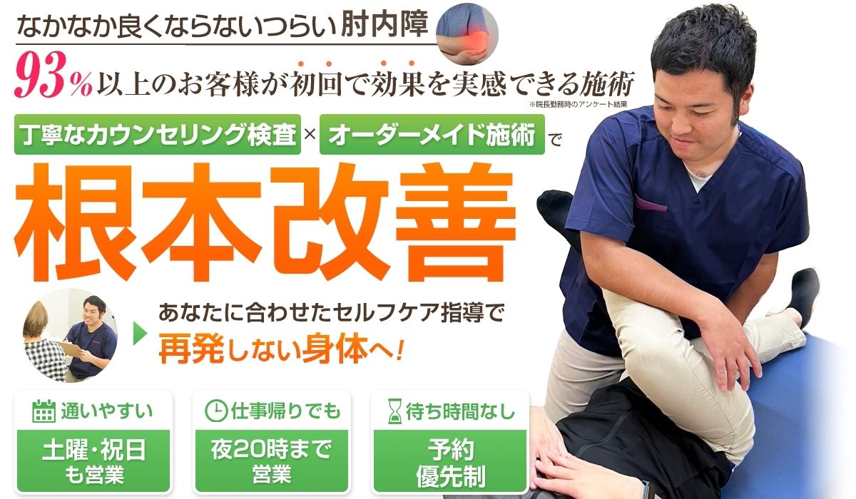 肘内障