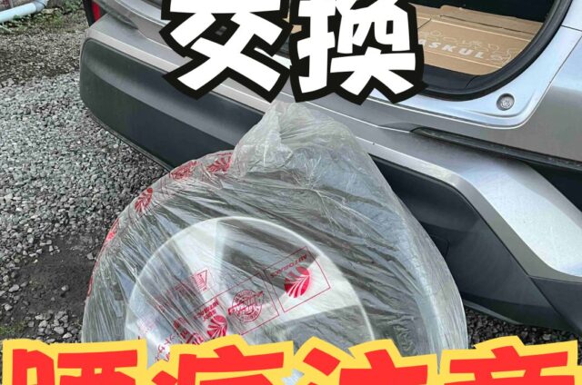 タイヤ交換　急な腰痛